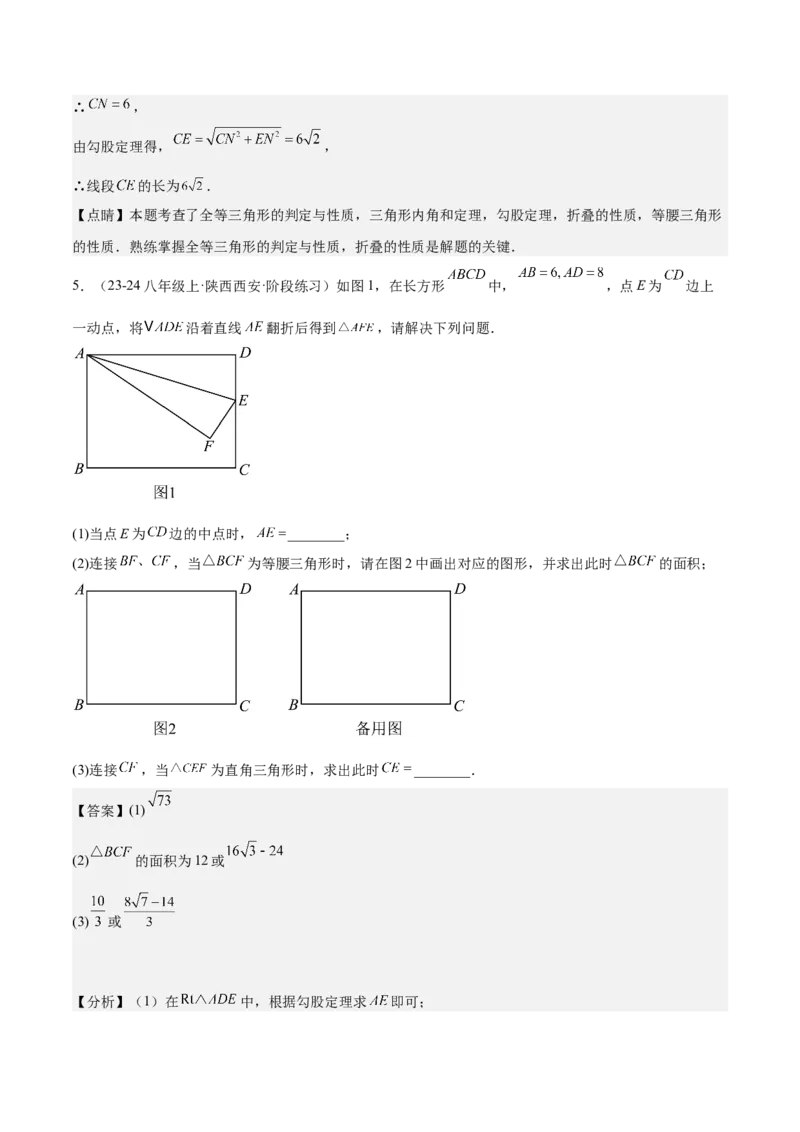 期末重难点真题特训之压轴满分题型（60题12个考点）（教师版）_初中数学_八年级数学下册（人教版）_重难点专题提升-V7_2024版