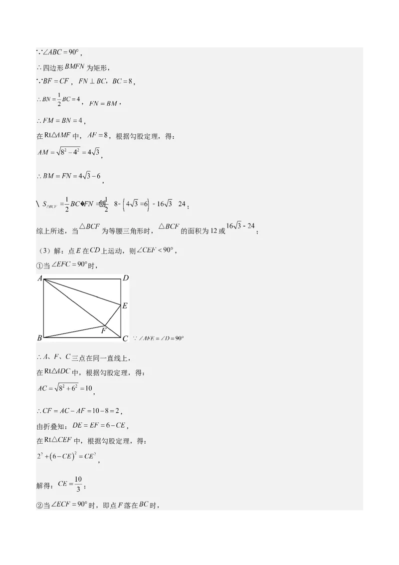 期末重难点真题特训之压轴满分题型（60题12个考点）（教师版）_初中数学_八年级数学下册（人教版）_重难点专题提升-V7_2024版