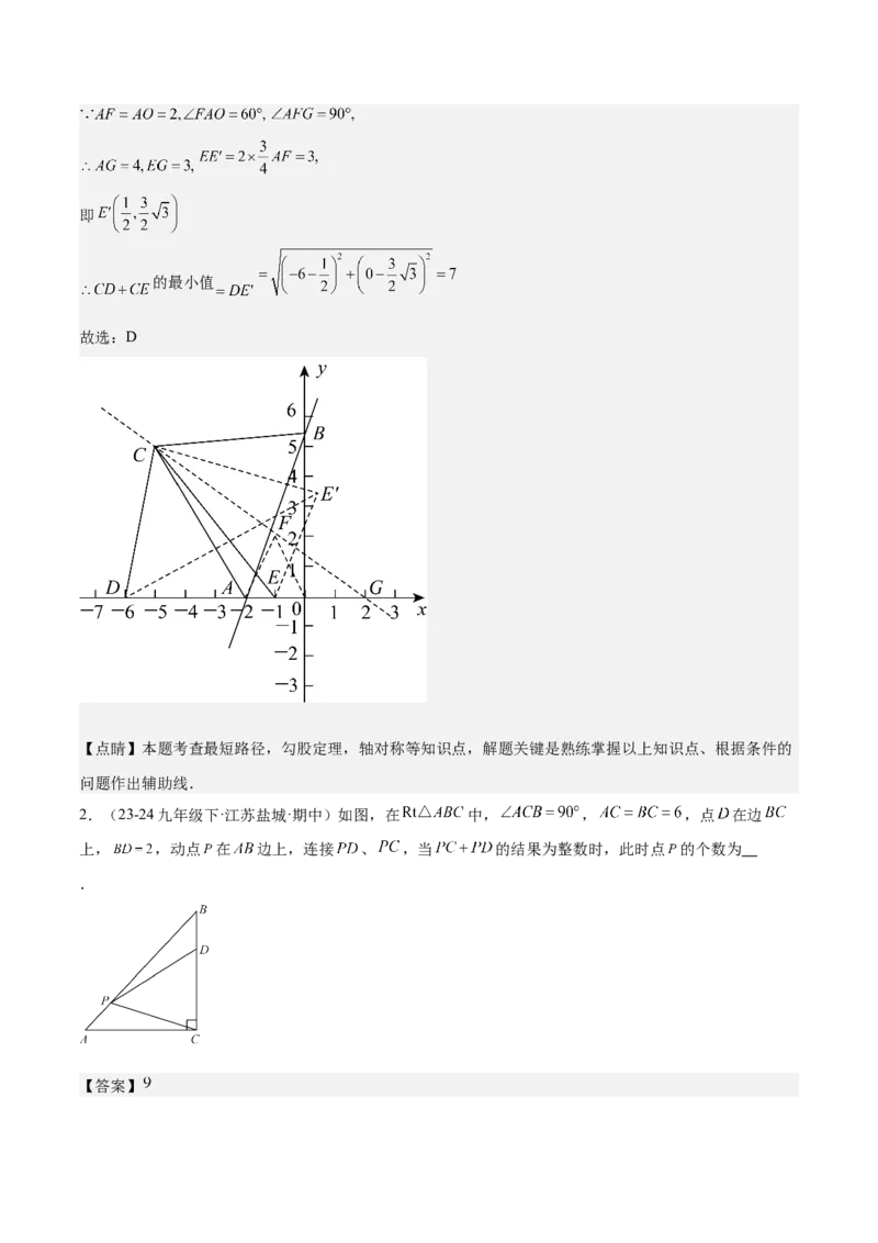 期末重难点真题特训之压轴满分题型（60题12个考点）（教师版）_初中数学_八年级数学下册（人教版）_重难点专题提升-V7_2024版