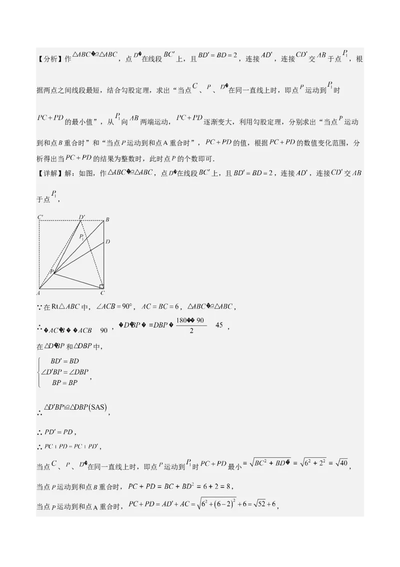 期末重难点真题特训之压轴满分题型（60题12个考点）（教师版）_初中数学_八年级数学下册（人教版）_重难点专题提升-V7_2024版