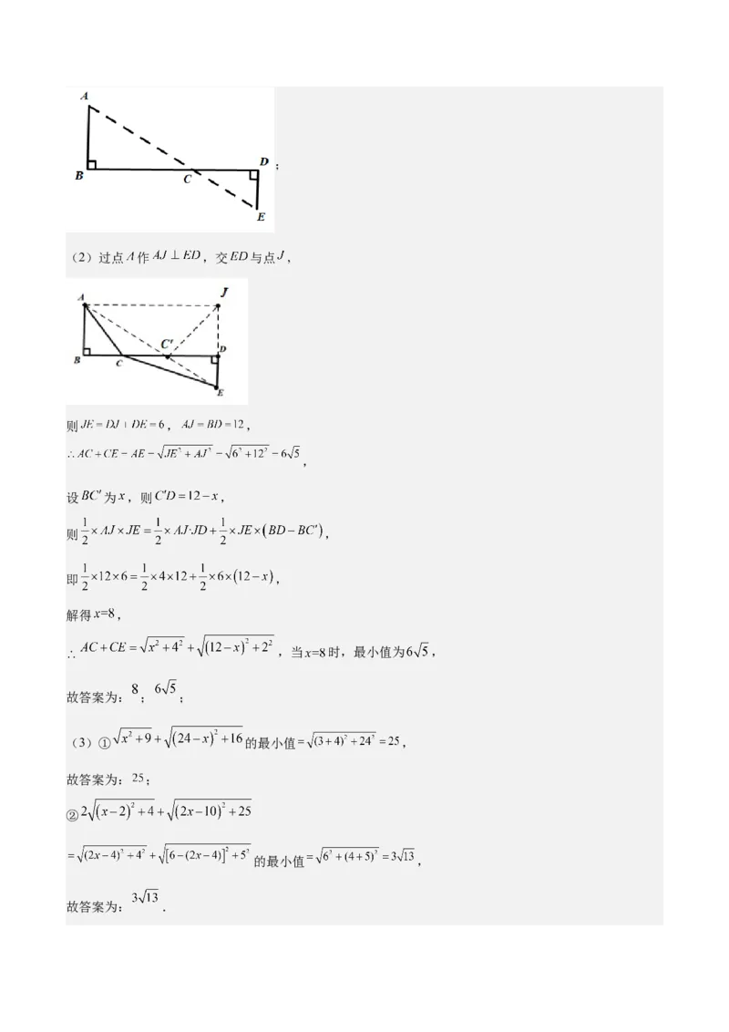 期末重难点真题特训之压轴满分题型（60题12个考点）（教师版）_初中数学_八年级数学下册（人教版）_重难点专题提升-V7_2024版