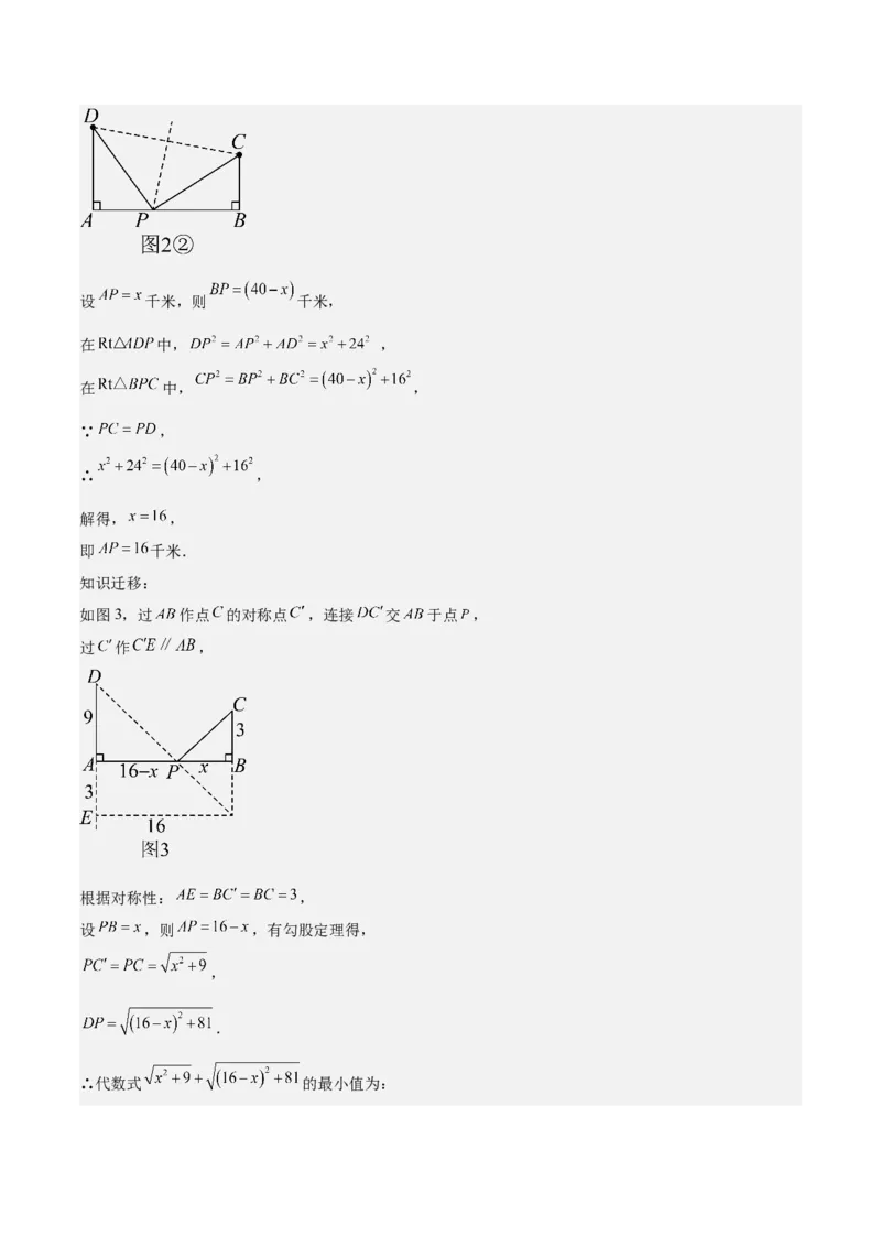 期末重难点真题特训之压轴满分题型（60题12个考点）（教师版）_初中数学_八年级数学下册（人教版）_重难点专题提升-V7_2024版