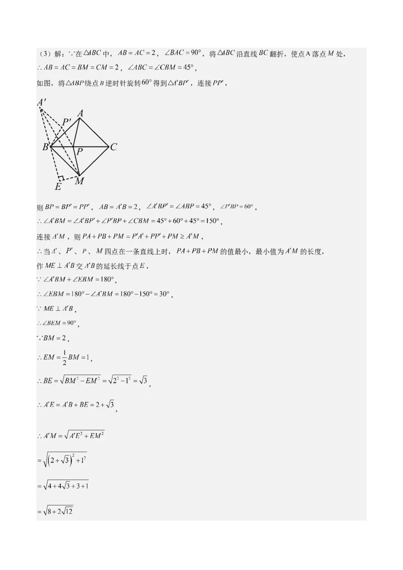 期末重难点真题特训之压轴满分题型（60题12个考点）（教师版）_初中数学_八年级数学下册（人教版）_重难点专题提升-V7_2024版