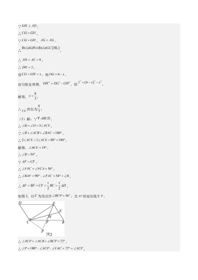 期末重难点真题特训之压轴满分题型（60题12个考点）（教师版）_初中数学_八年级数学下册（人教版）_重难点专题提升-V7_2024版
