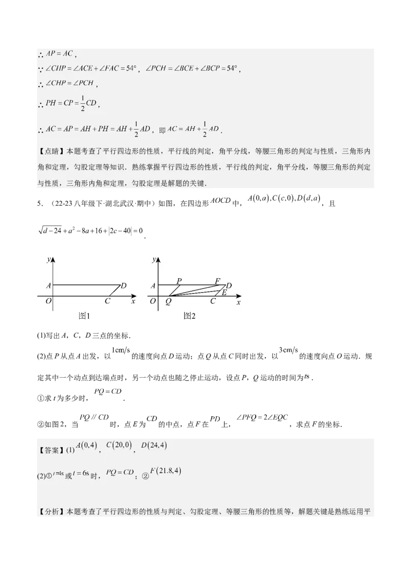 期末重难点真题特训之压轴满分题型（60题12个考点）（教师版）_初中数学_八年级数学下册（人教版）_重难点专题提升-V7_2024版