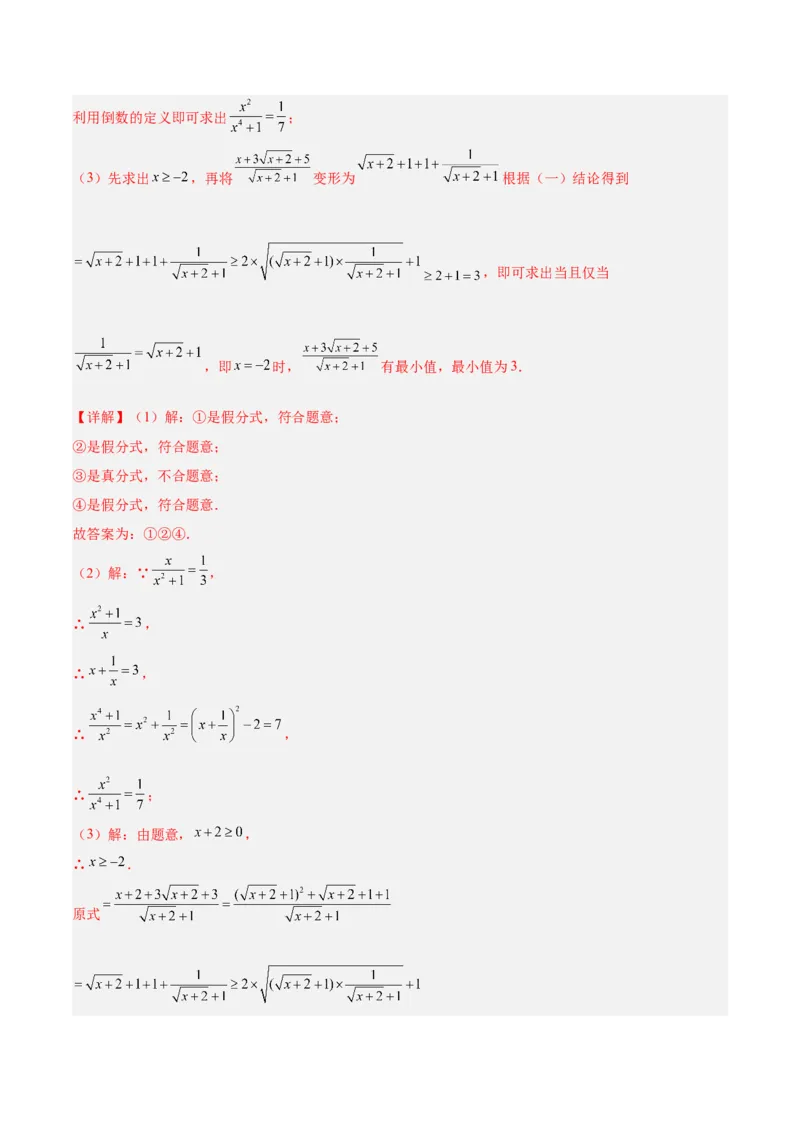 期末重难点真题特训之压轴满分题型（60题12个考点）（教师版）_初中数学_八年级数学下册（人教版）_重难点专题提升-V7_2024版