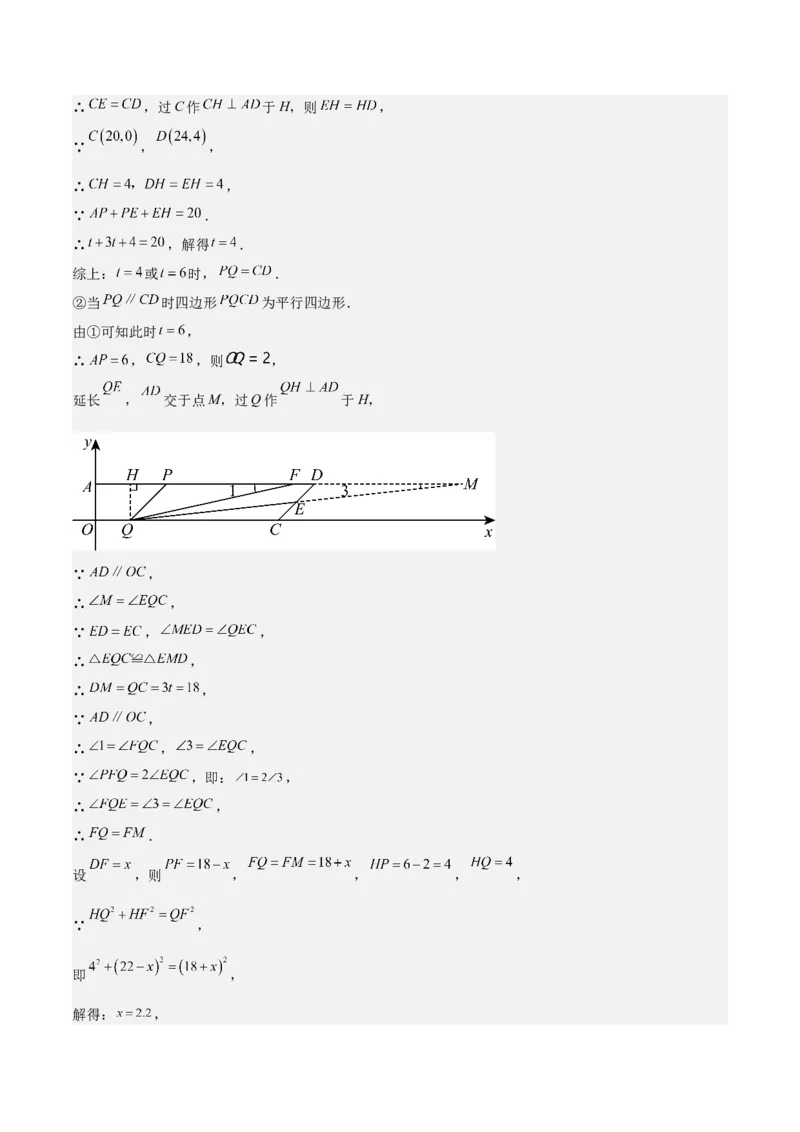 期末重难点真题特训之压轴满分题型（60题12个考点）（教师版）_初中数学_八年级数学下册（人教版）_重难点专题提升-V7_2024版