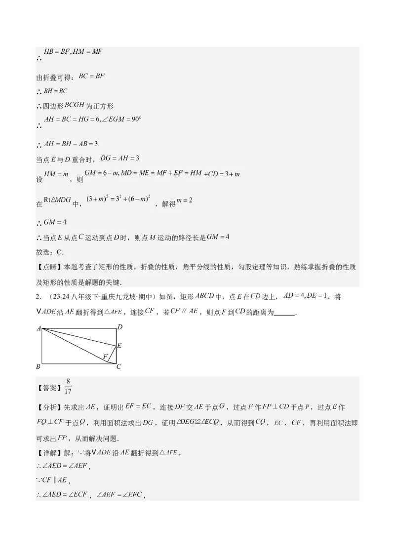 期末重难点真题特训之压轴满分题型（60题12个考点）（教师版）_初中数学_八年级数学下册（人教版）_重难点专题提升-V7_2024版