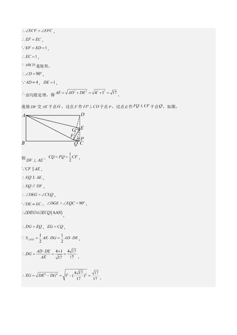 期末重难点真题特训之压轴满分题型（60题12个考点）（教师版）_初中数学_八年级数学下册（人教版）_重难点专题提升-V7_2024版