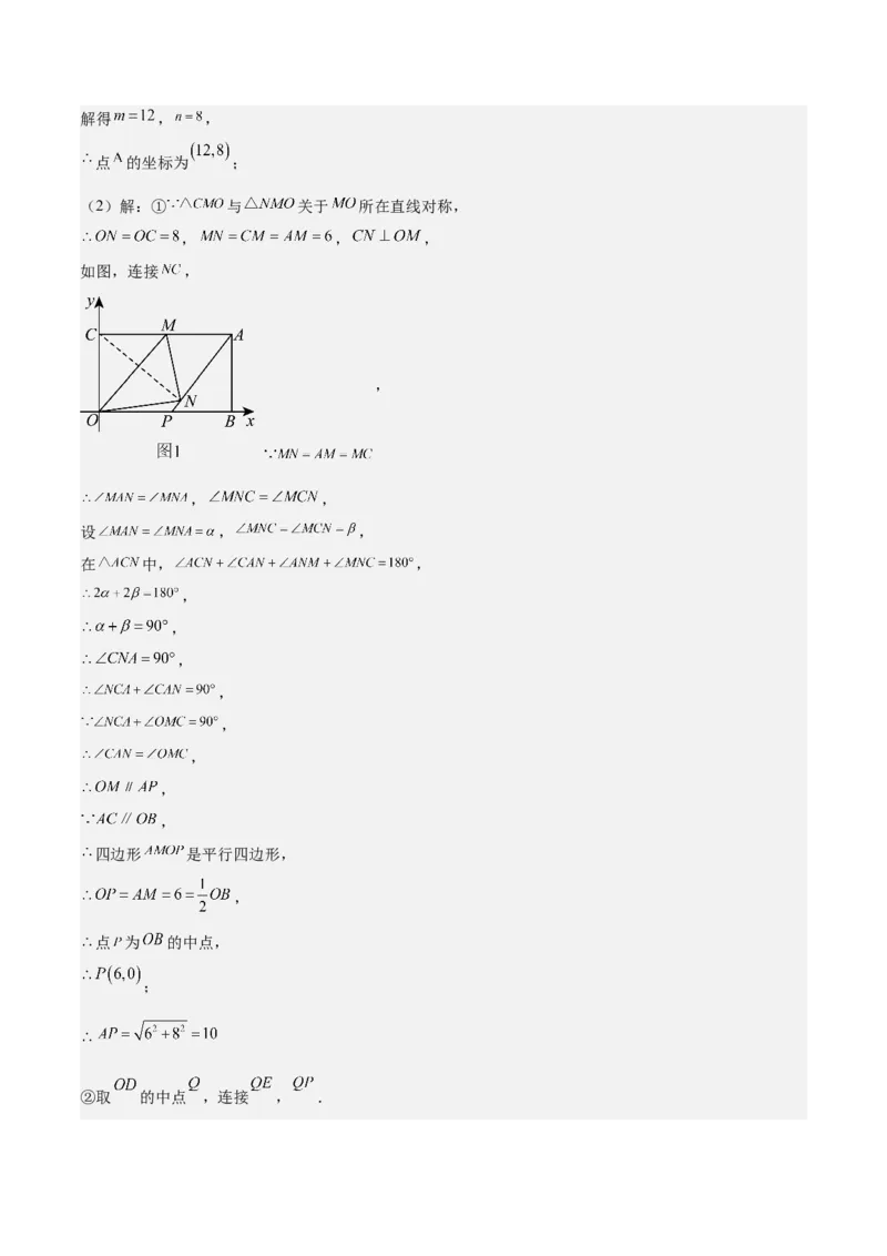 期末重难点真题特训之压轴满分题型（60题12个考点）（教师版）_初中数学_八年级数学下册（人教版）_重难点专题提升-V7_2024版