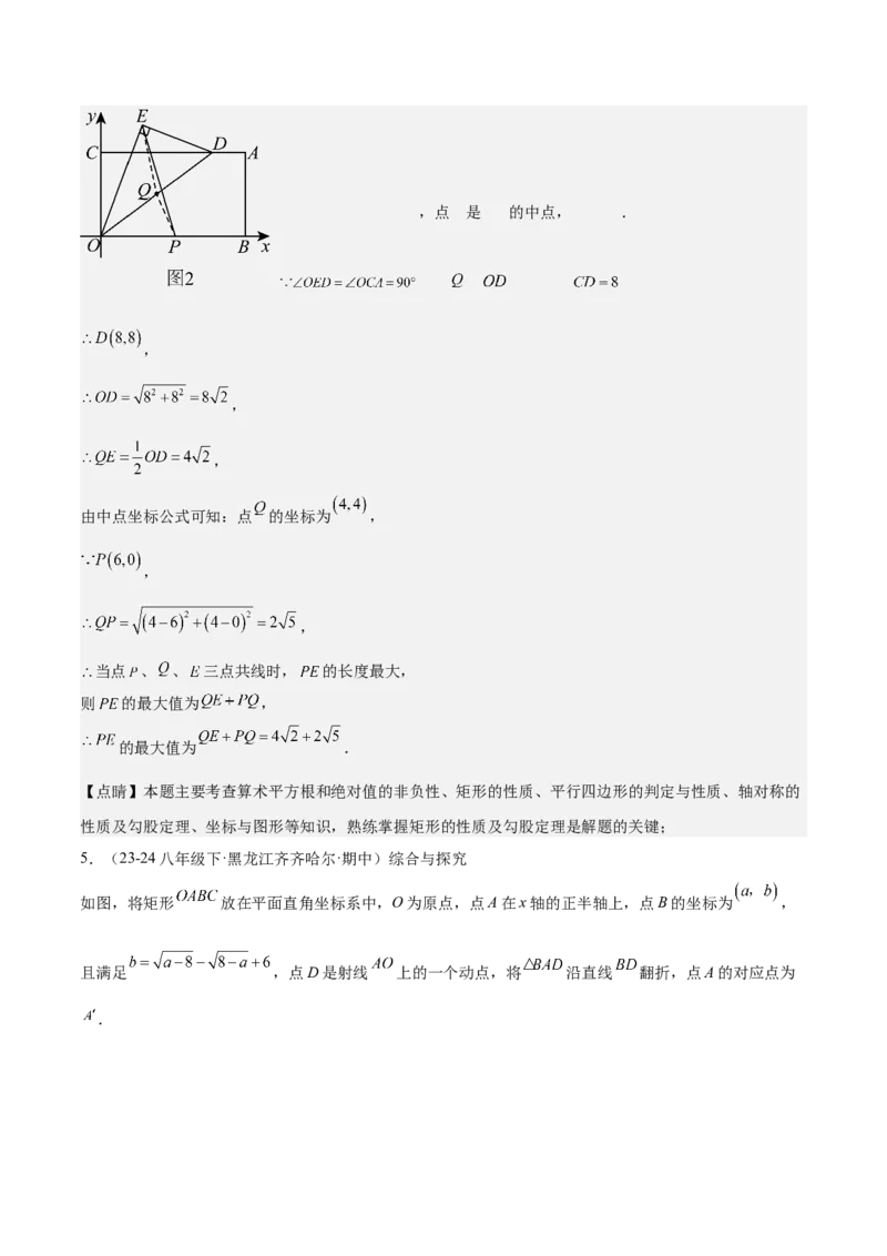 期末重难点真题特训之压轴满分题型（60题12个考点）（教师版）_初中数学_八年级数学下册（人教版）_重难点专题提升-V7_2024版