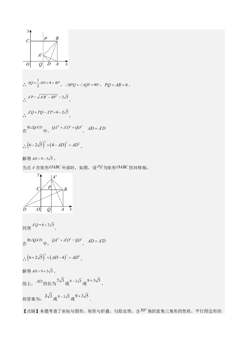 期末重难点真题特训之压轴满分题型（60题12个考点）（教师版）_初中数学_八年级数学下册（人教版）_重难点专题提升-V7_2024版