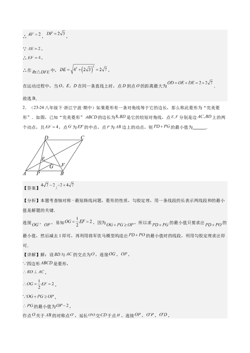 期末重难点真题特训之压轴满分题型（60题12个考点）（教师版）_初中数学_八年级数学下册（人教版）_重难点专题提升-V7_2024版