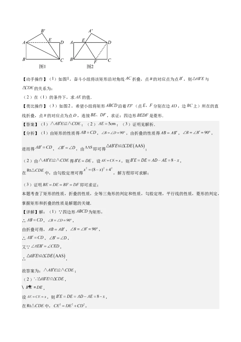 期末重难点真题特训之压轴满分题型（60题12个考点）（教师版）_初中数学_八年级数学下册（人教版）_重难点专题提升-V7_2024版