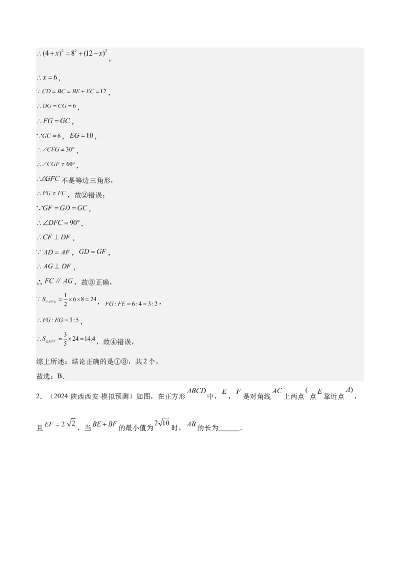 期末重难点真题特训之压轴满分题型（60题12个考点）（教师版）_初中数学_八年级数学下册（人教版）_重难点专题提升-V7_2024版