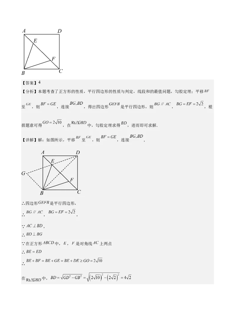 期末重难点真题特训之压轴满分题型（60题12个考点）（教师版）_初中数学_八年级数学下册（人教版）_重难点专题提升-V7_2024版