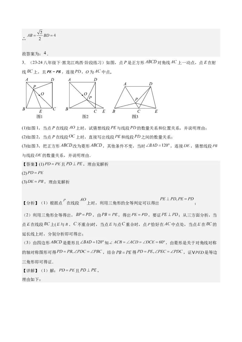 期末重难点真题特训之压轴满分题型（60题12个考点）（教师版）_初中数学_八年级数学下册（人教版）_重难点专题提升-V7_2024版