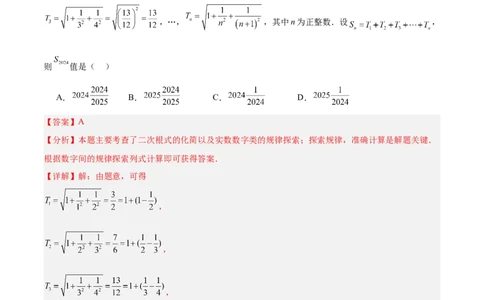 期末重难点真题特训之压轴满分题型（60题12个考点）（教师版）_初中数学_八年级数学下册（人教版）_重难点专题提升-V7_2024版