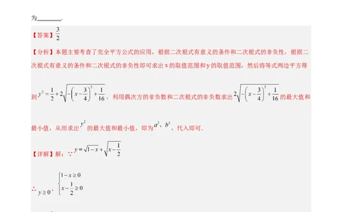 期末重难点真题特训之压轴满分题型（60题12个考点）（教师版）_初中数学_八年级数学下册（人教版）_重难点专题提升-V7_2024版