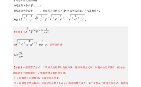 期末重难点真题特训之压轴满分题型（60题12个考点）（教师版）_初中数学_八年级数学下册（人教版）_重难点专题提升-V7_2024版