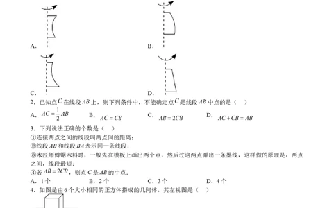 专题04几何图形初步（原卷版）_初中数学人教版_7上-初中数学人教版_7上-初中数学人教版（旧版）赠送_06习题试卷_6期中期末复习专题