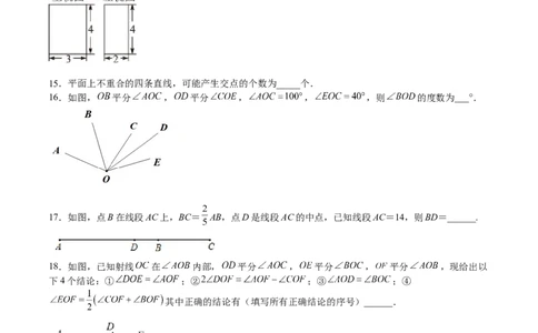 专题04几何图形初步（原卷版）_初中数学人教版_7上-初中数学人教版_7上-初中数学人教版（旧版）赠送_06习题试卷_6期中期末复习专题