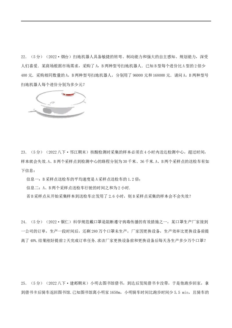 专题15分式方程的实际应用（原卷版）_初中数学人教版_8上-初中数学人教版_旧版_07专项讲练_挑战压轴题八年级数学上册压轴题专题精选汇编（人教版）