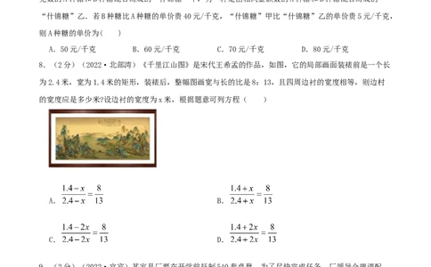 专题15分式方程的实际应用（原卷版）_初中数学人教版_8上-初中数学人教版_旧版_07专项讲练_挑战压轴题八年级数学上册压轴题专题精选汇编（人教版）