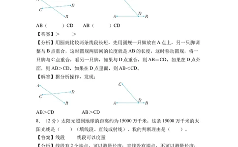 第一单元角（单元自测基础卷）数学苏教版三年级下册（参考解析）_A151三年级下册数学（苏教版）_2026春新版_第二套_05试题