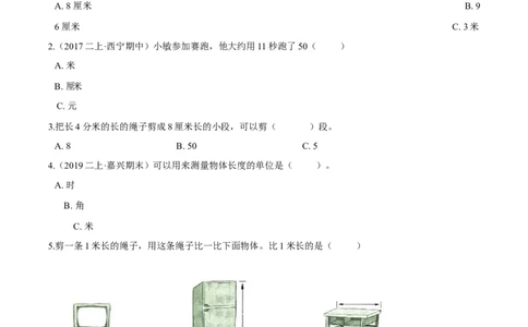 苏教版数学二年级下册重难点题型训练第五章《分米和毫米》章节常考题集锦（原卷版）_二年级数学下册（苏教版）_第四套_单元测试_第2套单元测试（16份）