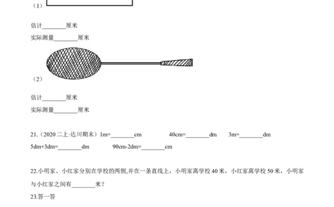 苏教版数学二年级下册重难点题型训练第五章《分米和毫米》章节常考题集锦（原卷版）_二年级数学下册（苏教版）_第四套_单元测试_第2套单元测试（16份）