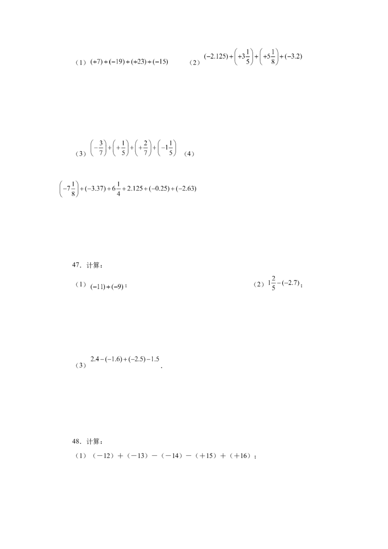 专题1.31有理数加减混合运算76题（基础篇）（专项练习）-2022-2023学年七年级数学上册基础知识专项讲练（人教版）_初中数学人教版_7上-初中数学人教版_7上-初中数学人教版（旧版）赠送