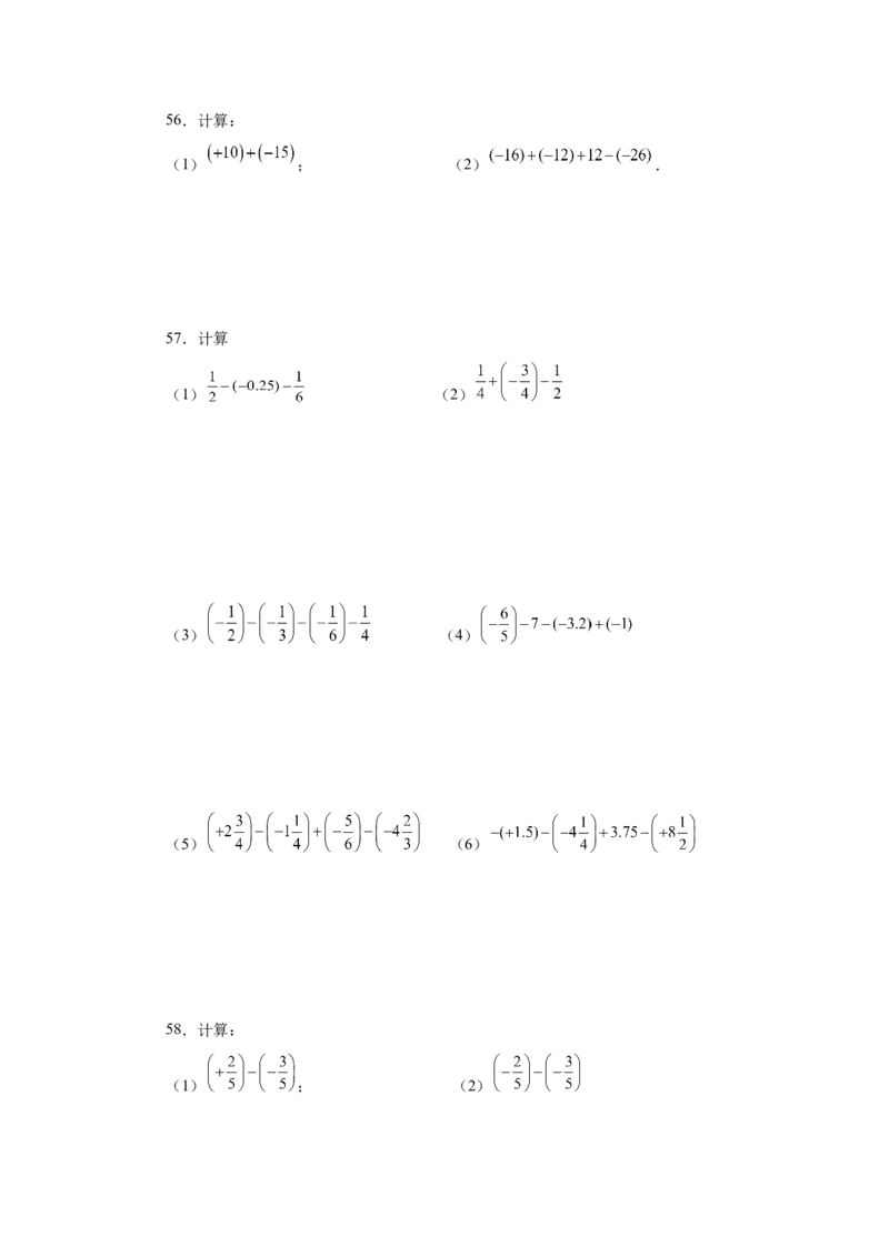 专题1.31有理数加减混合运算76题（基础篇）（专项练习）-2022-2023学年七年级数学上册基础知识专项讲练（人教版）_初中数学人教版_7上-初中数学人教版_7上-初中数学人教版（旧版）赠送