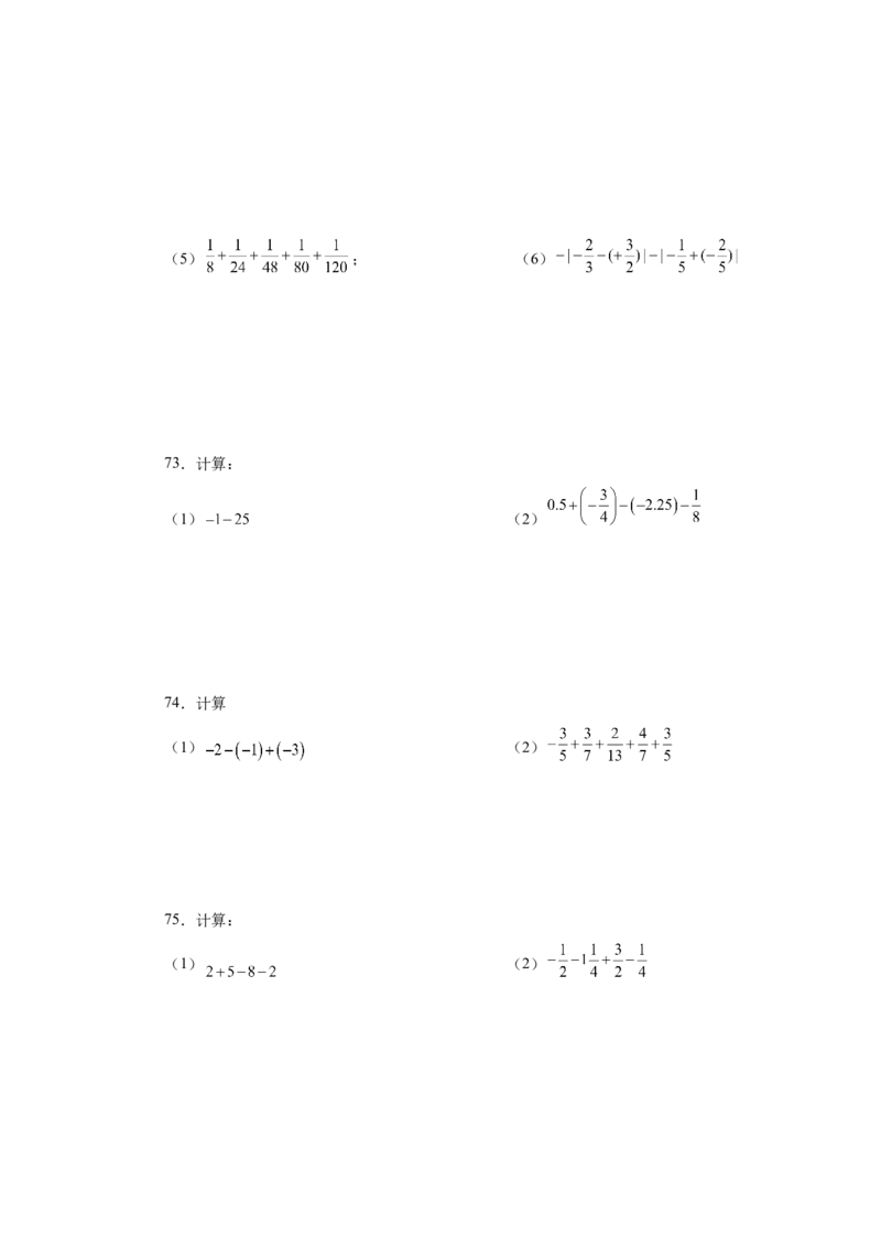 专题1.31有理数加减混合运算76题（基础篇）（专项练习）-2022-2023学年七年级数学上册基础知识专项讲练（人教版）_初中数学人教版_7上-初中数学人教版_7上-初中数学人教版（旧版）赠送