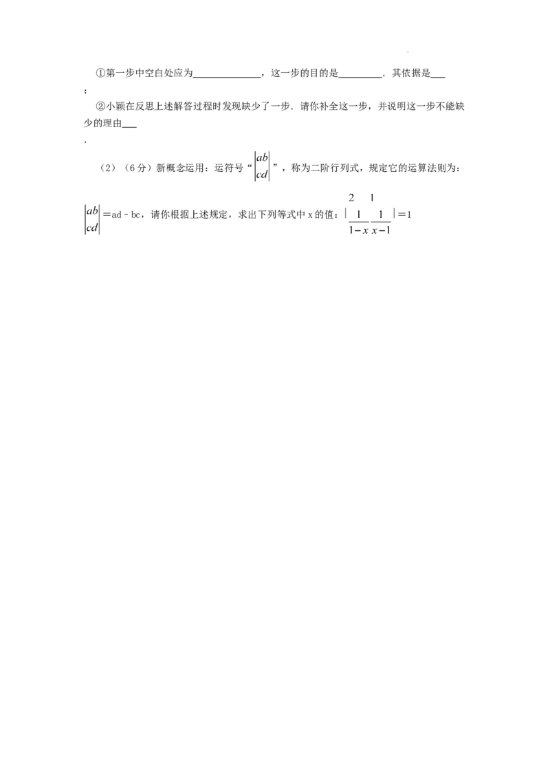 专题14解分式方程（原卷版）_初中数学人教版_8上-初中数学人教版_2025秋季新人教版数学八上课件教案_09-难点专项压轴训练