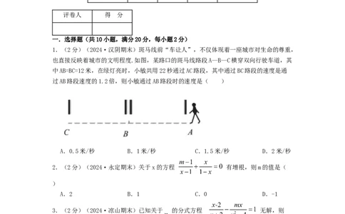 专题14解分式方程（原卷版）_初中数学人教版_8上-初中数学人教版_2025秋季新人教版数学八上课件教案_09-难点专项压轴训练