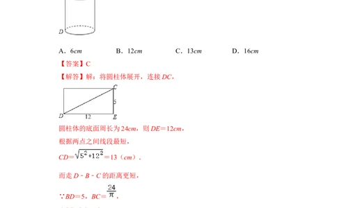 专题13勾股定理之蚂蚁行程模型综合应用（3大类型）（解析版）_初中数学人教版_八年级数学下册_保存转存之后查看(1)_8下-初中数学人教版（2026春新版持续更新）_旧版-可参考_06习题试卷