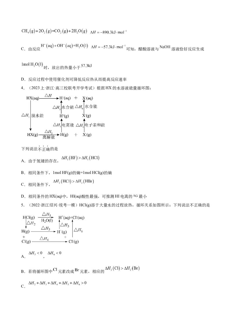 专题08化学反应与能量变化（讲义）（原卷版）_05高考化学_2024年新高考资料_2.2024二轮复习_高频考点2024年高考化学二轮复习高频考点追踪与预测（新高考专用）