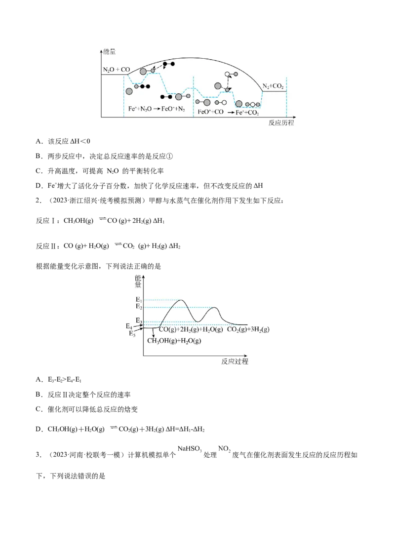 专题08化学反应与能量变化（讲义）（原卷版）_05高考化学_2024年新高考资料_2.2024二轮复习_高频考点2024年高考化学二轮复习高频考点追踪与预测（新高考专用）