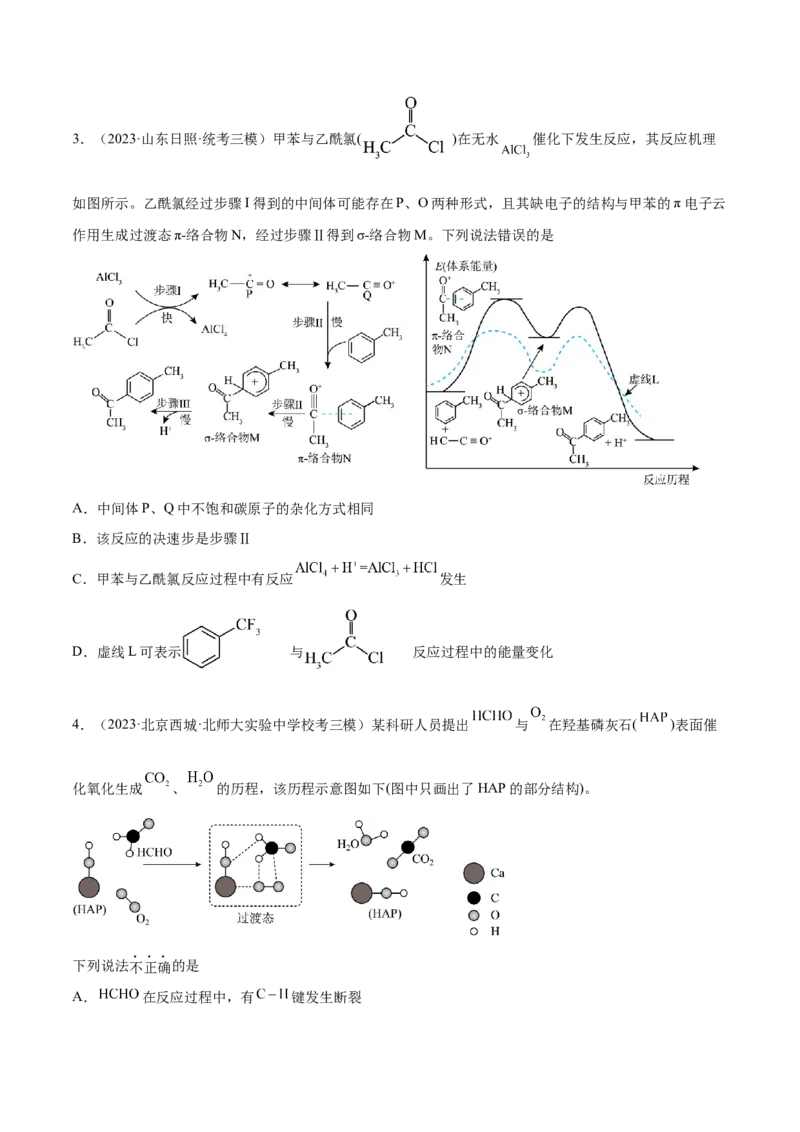 专题08化学反应与能量变化（讲义）（原卷版）_05高考化学_2024年新高考资料_2.2024二轮复习_高频考点2024年高考化学二轮复习高频考点追踪与预测（新高考专用）