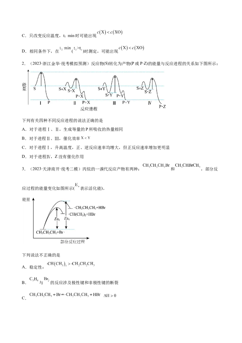 专题08化学反应与能量变化（讲义）（原卷版）_05高考化学_2024年新高考资料_2.2024二轮复习_高频考点2024年高考化学二轮复习高频考点追踪与预测（新高考专用）