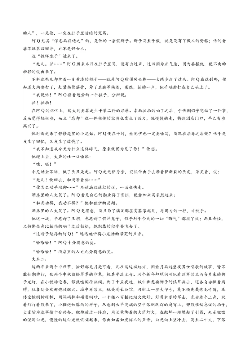 第二单元（单元检测）（B卷&bull;能力提升练）-（统编版选择性必修下册）（学生版）_高语_高中语文_选择性必修下册_知识清单