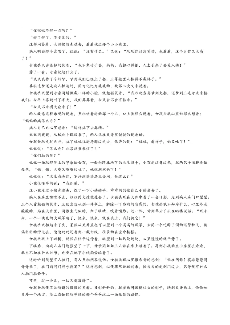 第二单元（单元检测）（B卷&bull;能力提升练）-（统编版选择性必修下册）（学生版）_高语_高中语文_选择性必修下册_知识清单