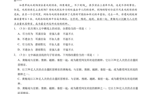 第二单元（单元检测）（B卷&bull;能力提升练）-（统编版选择性必修下册）（学生版）_高语_高中语文_选择性必修下册_知识清单