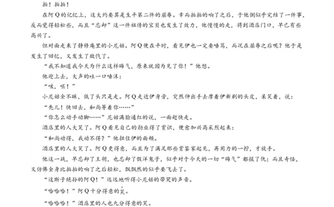 第二单元（单元检测）（B卷&bull;能力提升练）-（统编版选择性必修下册）（学生版）_高语_高中语文_选择性必修下册_知识清单