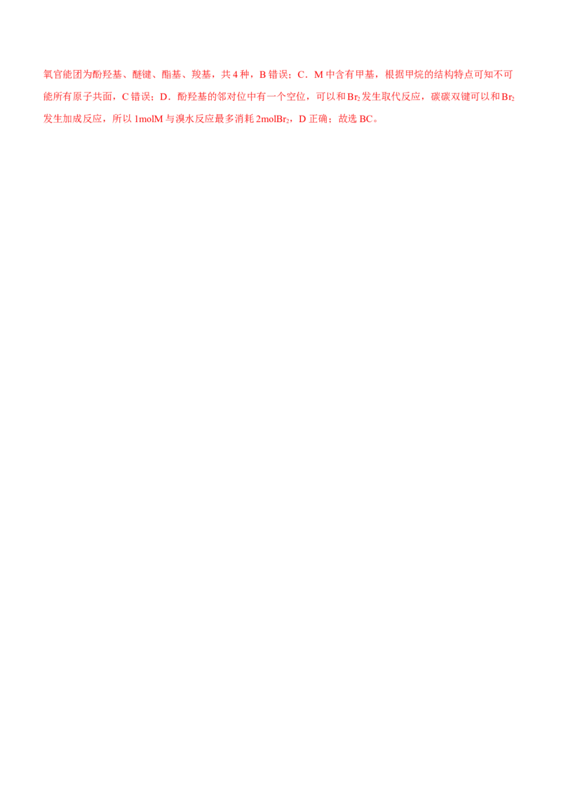 专题10常见有机化合物（测）-2023年高考化学二轮复习讲练测（新高考专用）（解析版）_05高考化学_新高考复习资料_2023年新高考资料_二轮复习