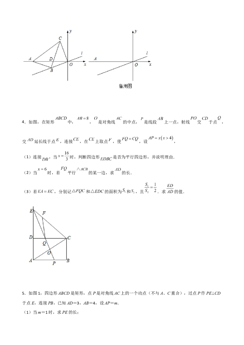 专题05相似三角形中的动点问题（原卷版）_初中数学人教版_9下-初中数学人教版_07专项讲练_压轴必考2022-2023学年九年级数学压轴题攻略（人教版）_下册