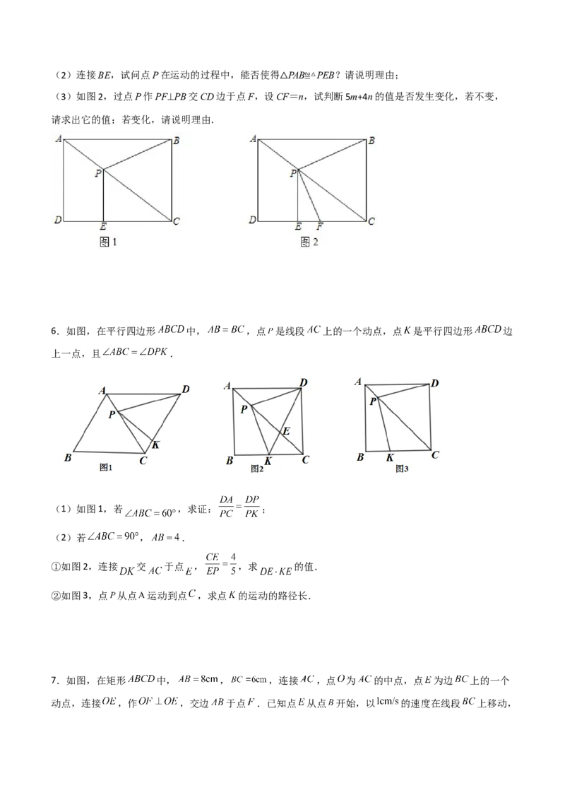 专题05相似三角形中的动点问题（原卷版）_初中数学人教版_9下-初中数学人教版_07专项讲练_压轴必考2022-2023学年九年级数学压轴题攻略（人教版）_下册