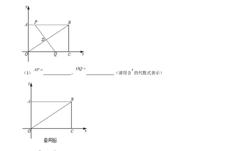 专题05相似三角形中的动点问题（原卷版）_初中数学人教版_9下-初中数学人教版_07专项讲练_压轴必考2022-2023学年九年级数学压轴题攻略（人教版）_下册