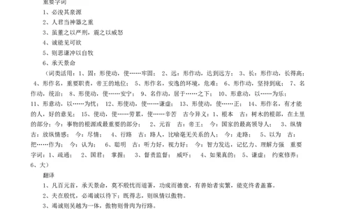 第八单元（单元总结）（1）_高语_人教版高中语文_02部编高中语文必修下册_02第二套（课件+教案+学案+练习）配套版_02教案_单元总结